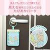 Репеллент от насекомых Balsun Sumikkogurashi (Подвесной Тип) Эффект 270 Дней / Без Электричества Батареек Огня Нужна Уникальная Структура Сетки Широкое Распространение
