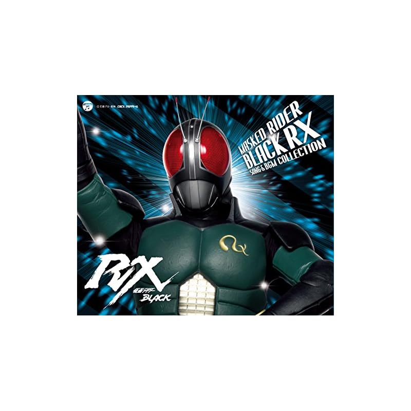 Kamen Rider BLACK RX КОЛЛЕКЦИЯ ПЕСЕН И BGM