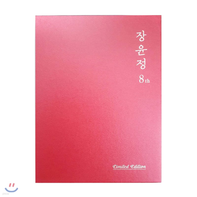 Jang Yoon-jeong's 8th Album - Limited Edition