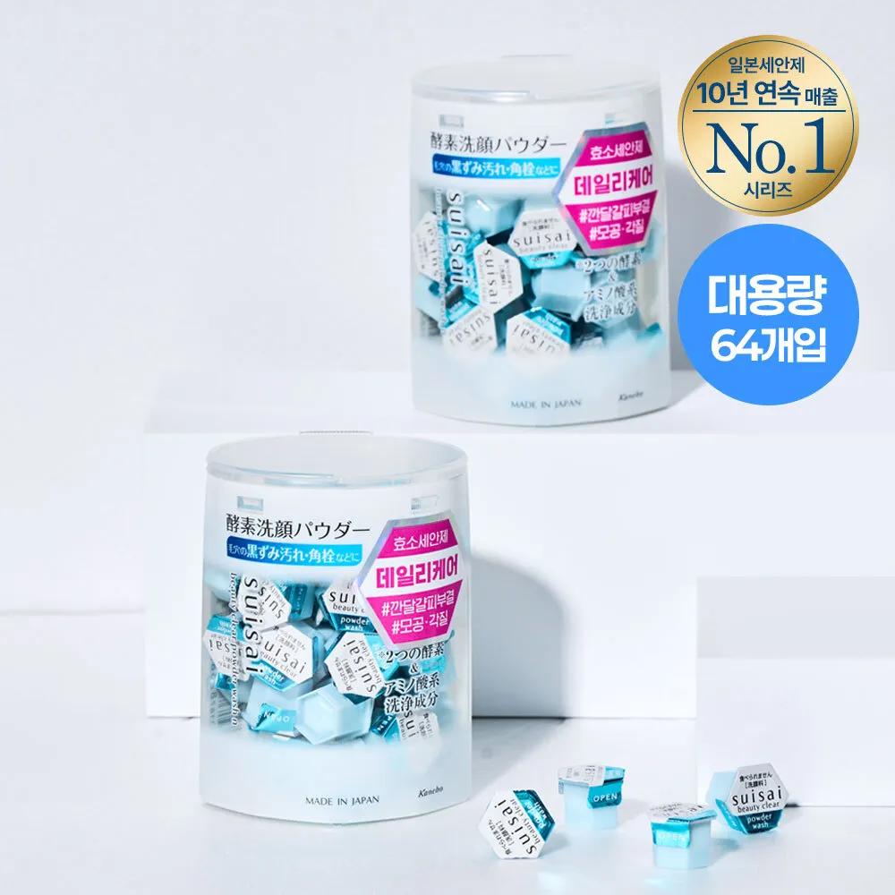 suisai Beauty Clear Powder Wash Original 32ea Double Set