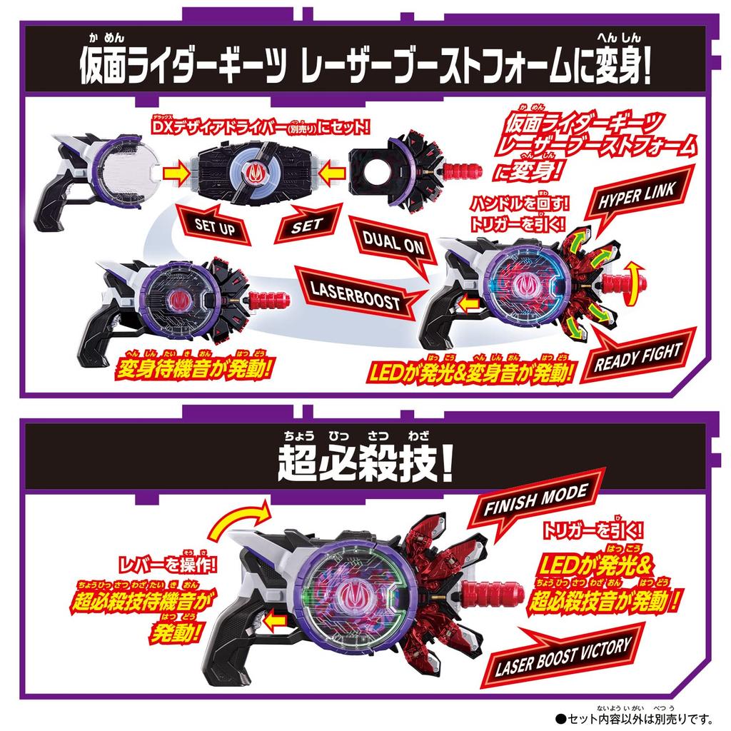 Kamen Rider Geets DX Boost Mark II Rays Buckle Laser Rays Riser Set [Bandai] &