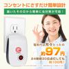 Bug Buster Pest Extermination 360 Degree Shut Out Energy Saving Pest Repellent Japanese Instruction Manual