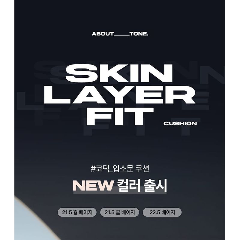 ОБ_ТОНЕ - Подушечка для лица Layer Fit, только сменный блок - 8 цветов