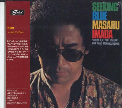 CD МАСАРУ ИМАДА SEEKING BLUE CDSOL2022 SOLID RECORDS 2023 Япония Obi Jazz