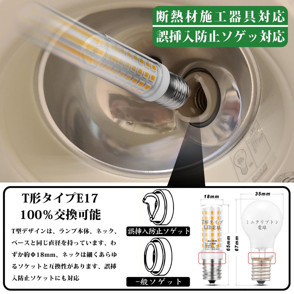 Dimmable LED Bulbs, 40W Equivalent, E17 Base, 4W, 480lm, E17 LED, Dimmable, Daylight White, 5000K, Misinsertion Prevention, Mini Krypton Bulbs, 360°