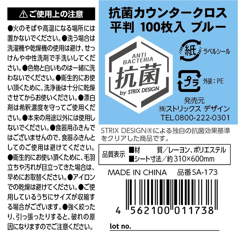 Strix Design Counter 100 Durable and Wipes Away Grease Counter Cloth, Antibacterial, Thick, Large, Sheets, Blue, Tear-Resistant, Stains, Disposable,