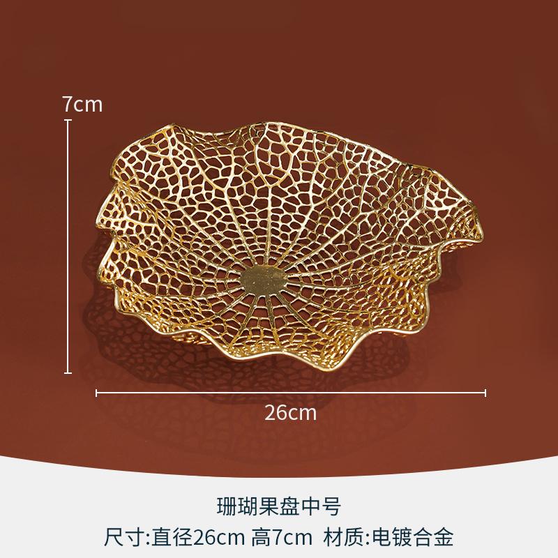Гальванизированная коралловая тарелка, полая металлическая тарелка для фруктов, настольный поднос для хранения, поднос для закусок, фруктовая чаша, декоративные тарелки, блюда