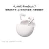 Беспроводные наушники Huawei FreeBuds 7i с шумоподавлением