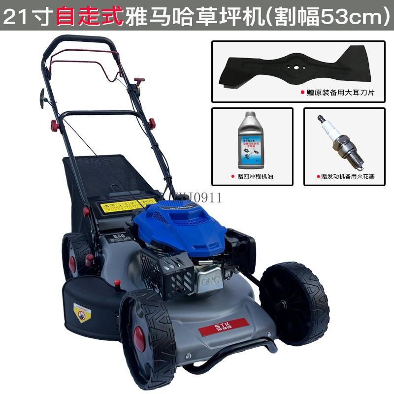 Газонокосилка с бензиновым двигателем, самоходная ручная газонокосилка, садовая газонокосилка