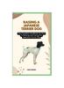 Книга Japanese Terrier Dog : The Complete Handbook On How To Raising And Caring For Japanese Terrier Dog