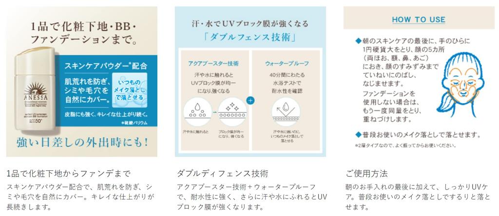 Shiseido SHISEIDO Anessa Perfect UV Skin Care BB Foundation a #2 [Item]