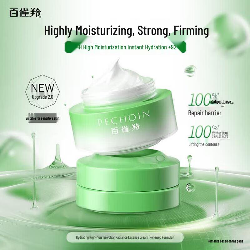 Pechoin Hydrating & Moisturizing Essence Cream 50g (Renewed Formula)