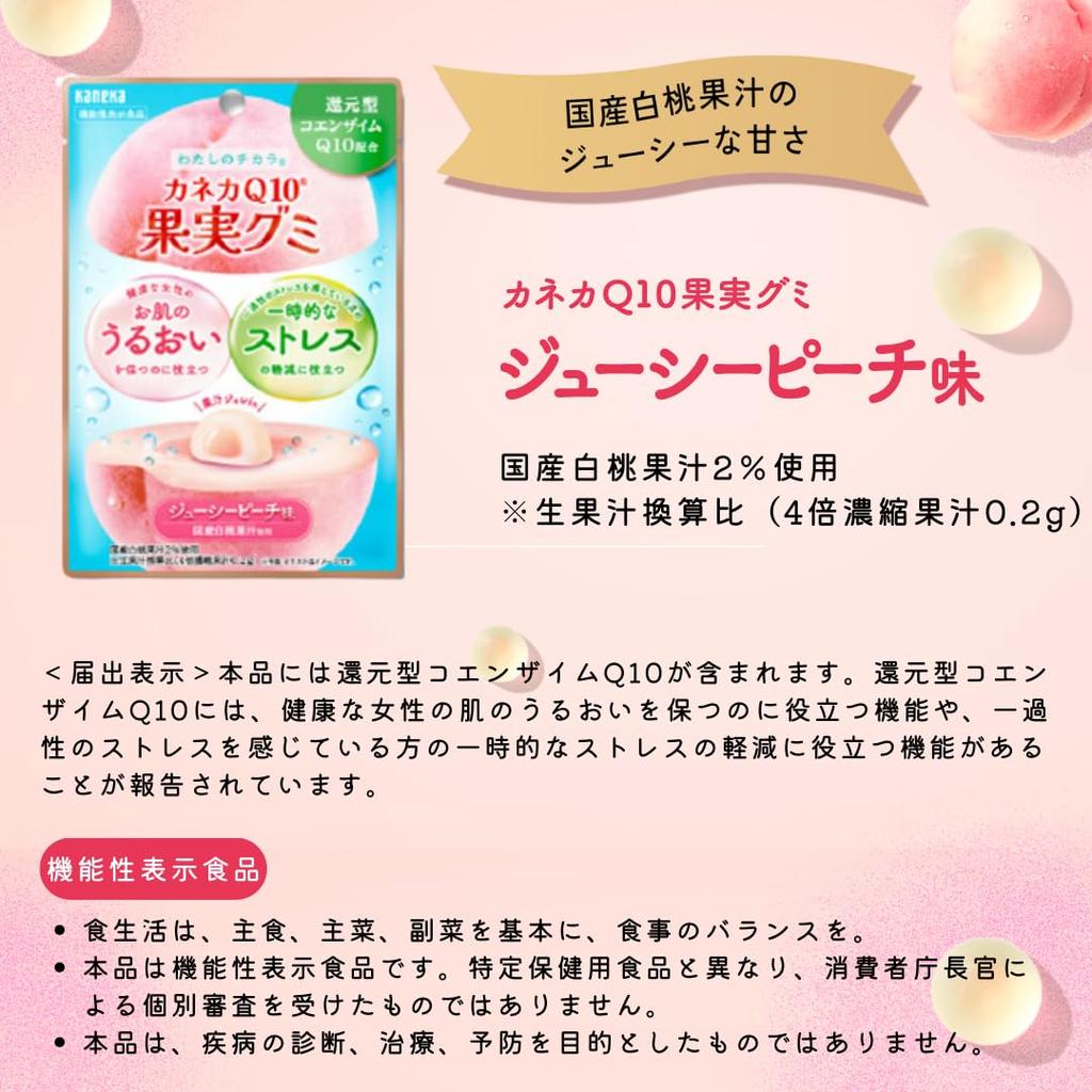 KANEKA Kaneka Q10 Fruit Gummy 40 г x 20 пакетиков Сочный персиковый вкус Содержит восстановленный коэнзим Q10 Содержит отечественный белый персиковый сок 2%