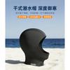 5mm CR Neoprene Drysuit Hood Cold Water Diving Swimming Winter Pool Use Unisex Thermal Insulated Head Cover