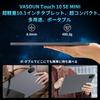 Android first VASOUN Touch 10 SE 24 ГБ 128 ГБ 1 ТБ TF тонкий и легкий IPS большой 1280x800 японская инструкция в комплекте [10-дюймовая модель Wi-Fi,