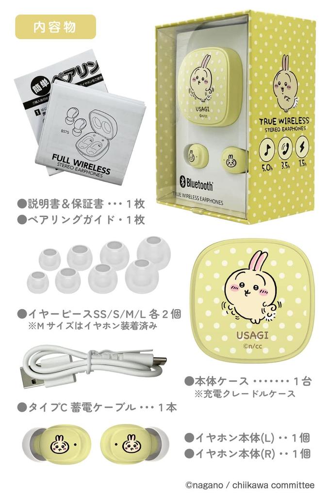 Tama Electronics Chiikawa True Wireless Earphones 3 (Rabbit Lemon Yellow) SQ-BS75, Latest Bluetooth 5.3, IPX4 Waterproof, SBC AAC Codec Support
