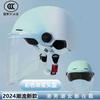 Motorcycle helmet Electric vehicle men and women special safety battery car half helmet color