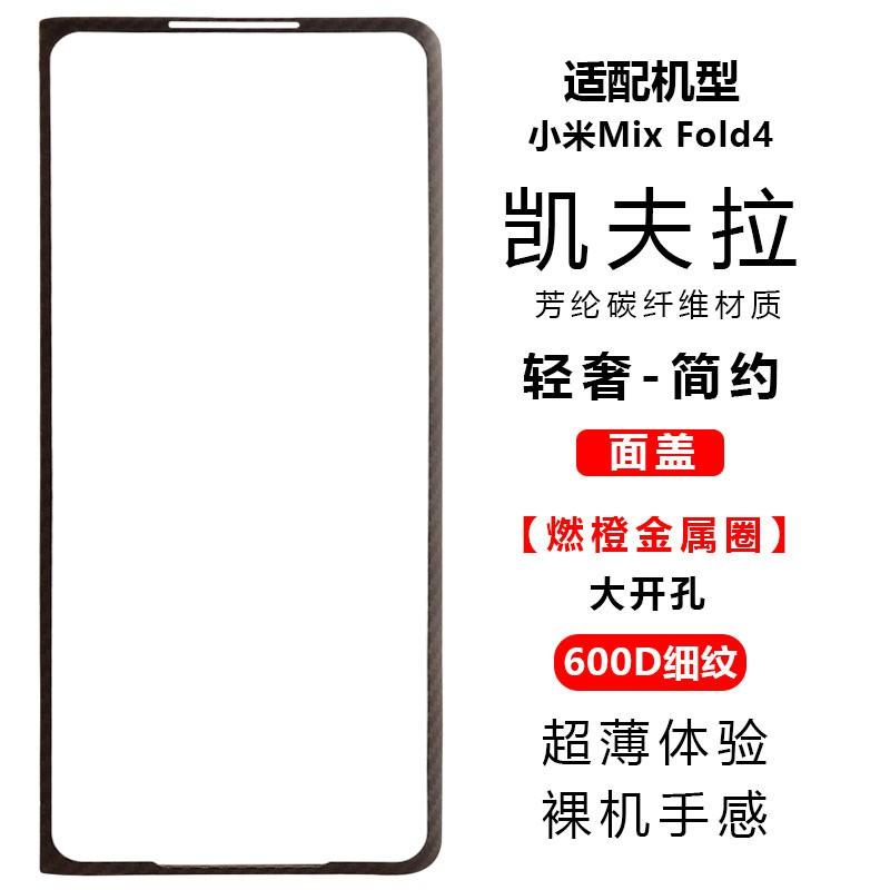 Kevlar Fiber Hard Case Mix Fold4 Anti-drop Heat Dissipation Anti-fingerprint Business Style