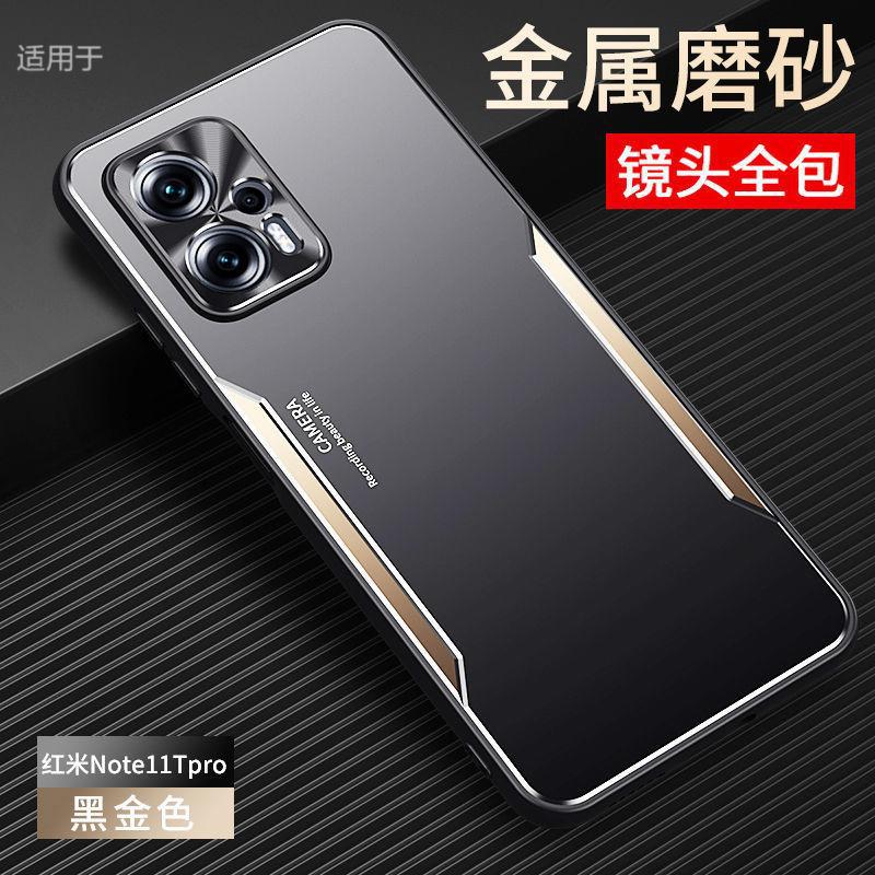 Подходит для чехла мобильного телефона Redmi Note11, новый tPro + алюминиевый сплав, матовый, защита от отпечатков пальцев, всесторонний, противоударный чехол