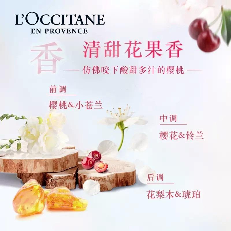 L'OCCITANE Лимитированная серия крем для рук с цветами вишни увлажняющий 30 мл Увлажняющий Питательный
