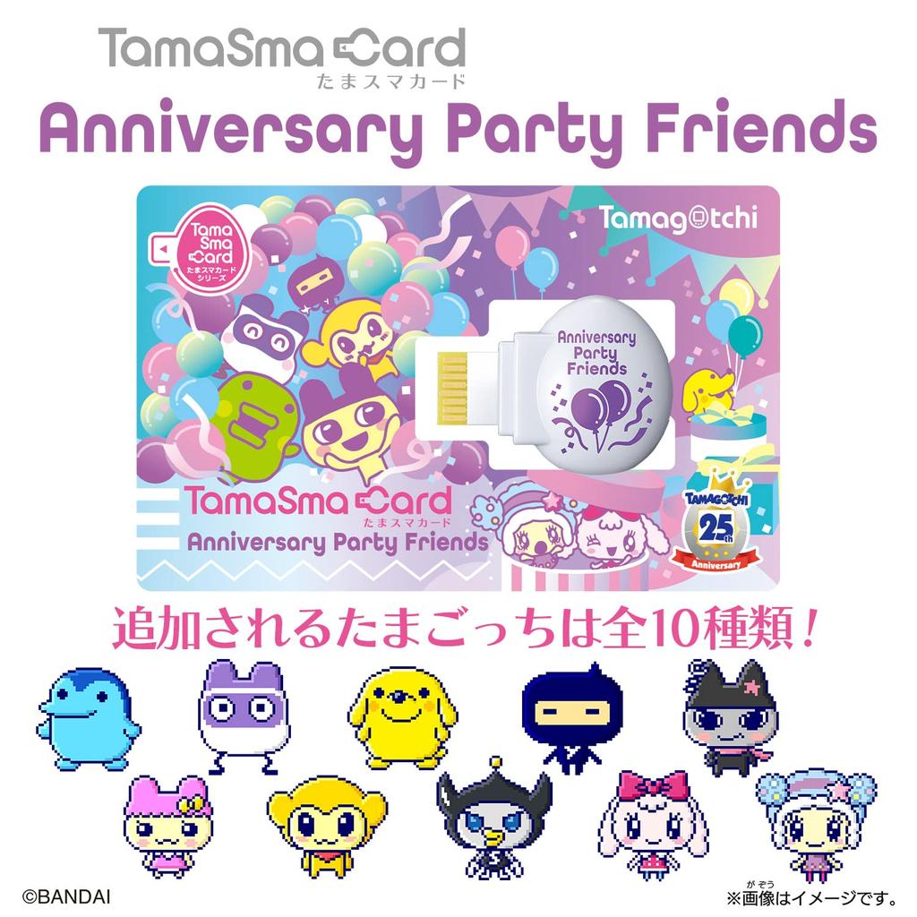Tamagotchi Tamagotchi Tamasuma Card Anniversary Party Friends 6 Years Old or (Target Age Older)
