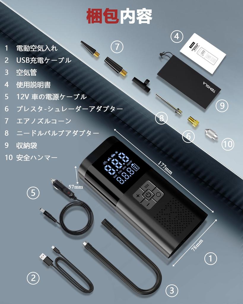 TEMOLA Велосипедный Электрический для велосипедов и Максимального Давления Автоматический Многофункциональный Электрический Выход Быстро Совместимый с Низким Фонариком Сумка Для Хранения с