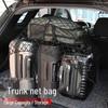 Сетчатый органайзер для хранения в багажнике автомобиля