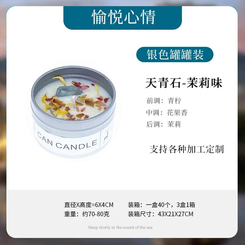 Ароматерапевтические свечи Хрустальные камни Сухоцветы Бытовые свечи Железные банки Ароматические свечи для помещений Свадебные подарки