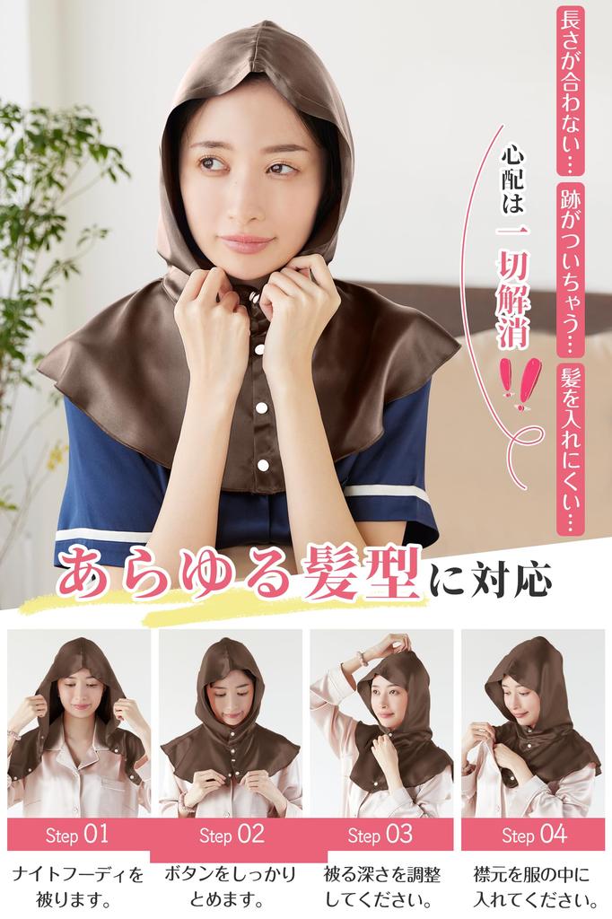 Шелковая ночная шапочка Ночь Остается на месте Пока Не оставляет Легко надевать Волосы Предотвращает Секущиеся концы Уменьшает Трение [Utukky] Шапочка, Дизайн, 100% Шелк, Худи, Утро,