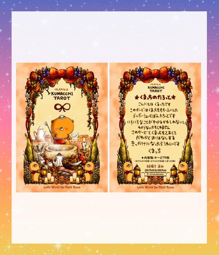 Набор Кумачи Таро и Хон, включает 114-страничное руководство на японском языке, Книга для гадания на картах Таро Оракул [Аутентичный]