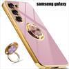 Suitable for Samsung S23 Solid Color Electroplated Magnetic Ring Case S23ultra Bracket Anti-fall TPU Japanese Mobile Phone Case