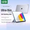 Ugreen Тонкий матовый защитный чехол-подставка для iPad 10-го/11-го поколения
