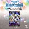 [OP New Era Protagonist Parallel/SEC Confirmed] ALPHA Original Pack Single Original Pack 1