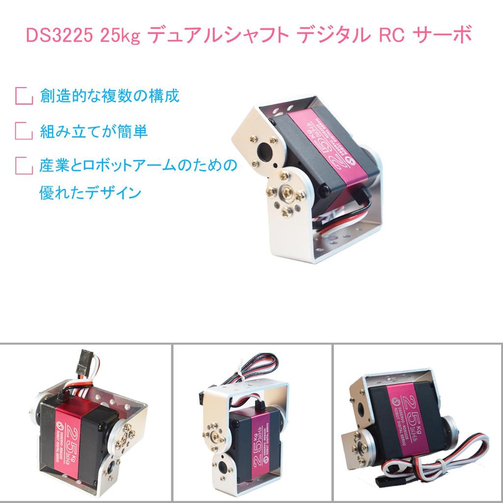 2 шт. 25 кг Цифровая RC сервомашинка RDS3225 Водонепроницаемая Высокий крутящий момент Полностью металлическая шестерня Двойной вал Роботизированная сервомашинка с U-образным кронштейном для 18 110 RC автомобиля Краулера Багги