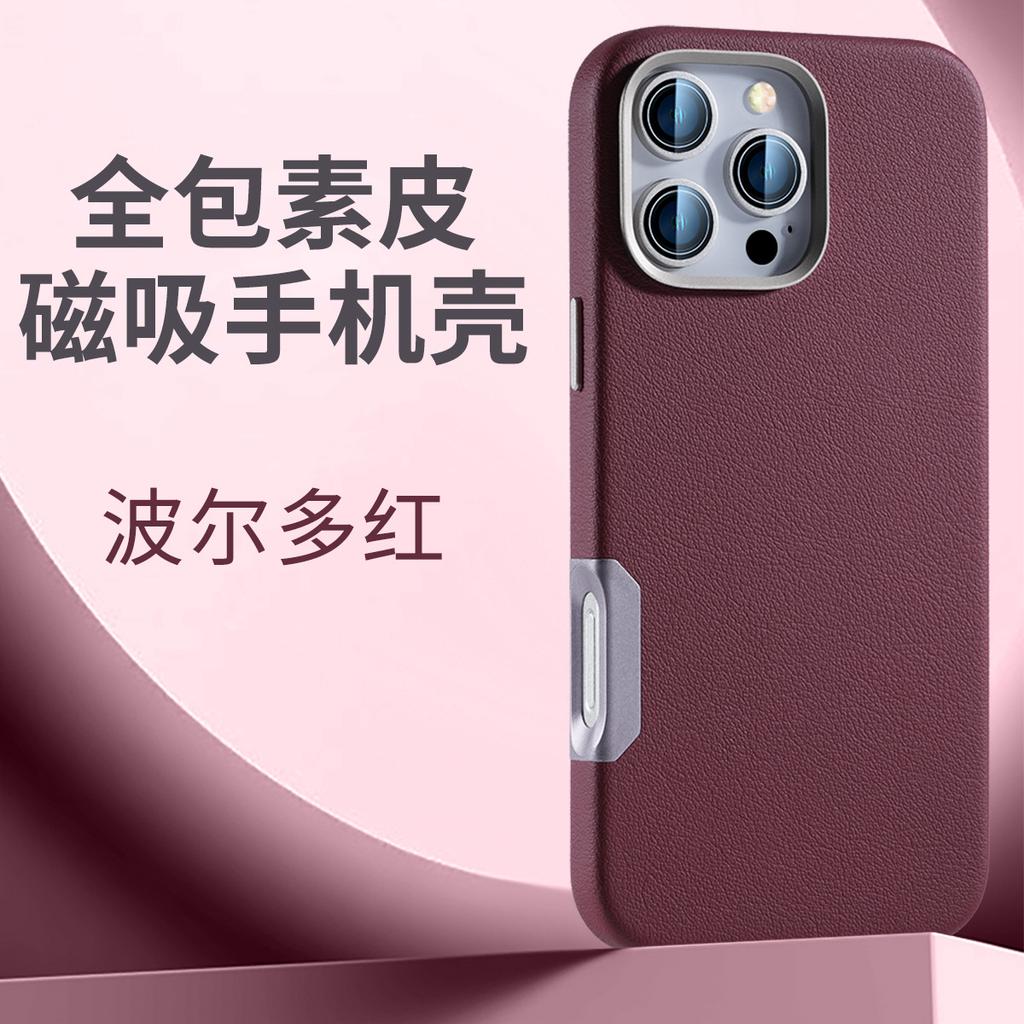 Применимо к чехлу для мобильного телефона iPhone16promax, кожаный, с магнитной застежкой, Apple 16 полноразмерный противоударный защитный чехол.