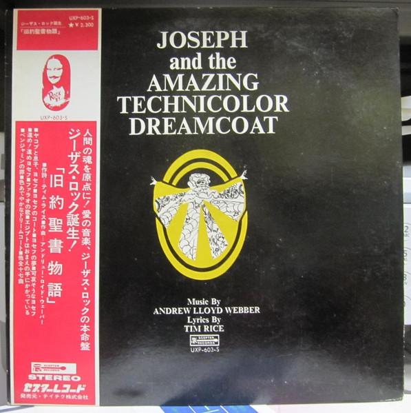 Виниловая пластинка JOSEPH CONSORTIUM ANDREW LLOYD WEB Joseph And The Amazing Technicolor UXP603S SCEPTER 1972 Япония Саундтреки Мюзиклы Б/у