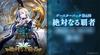 BUSHIROAD Shadowverse EVOLVE Бустерный набор 6 КОРОБОК Том. «Абсолютный завоеватель»