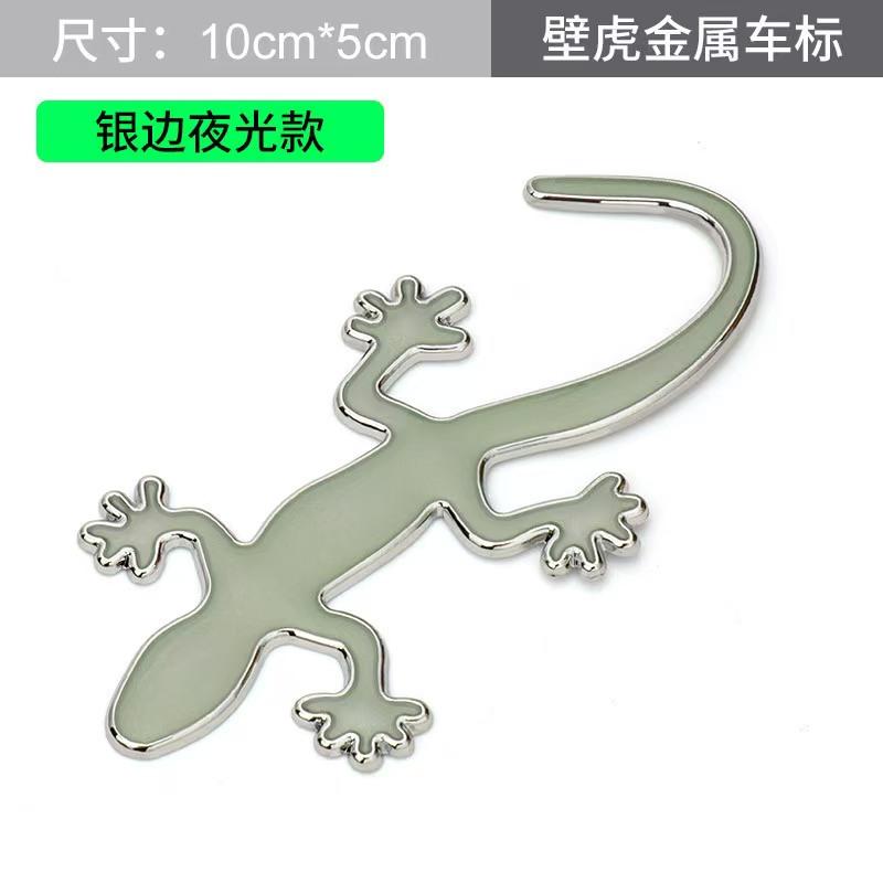 Metal Gecko Car Sticker 3D Stereoscopic Sticker Night Light Protect Small Car Tail Badge Decoration Safety Supplies Body Scratch Sticker