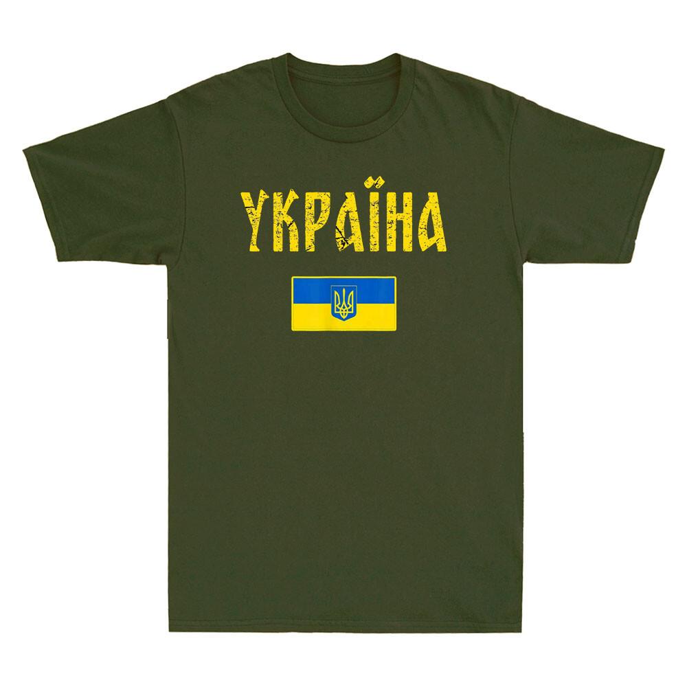 Футболка Stand With Ukraine Футболка Украина Украинский Флаг Винтажная Унисекс Футболка