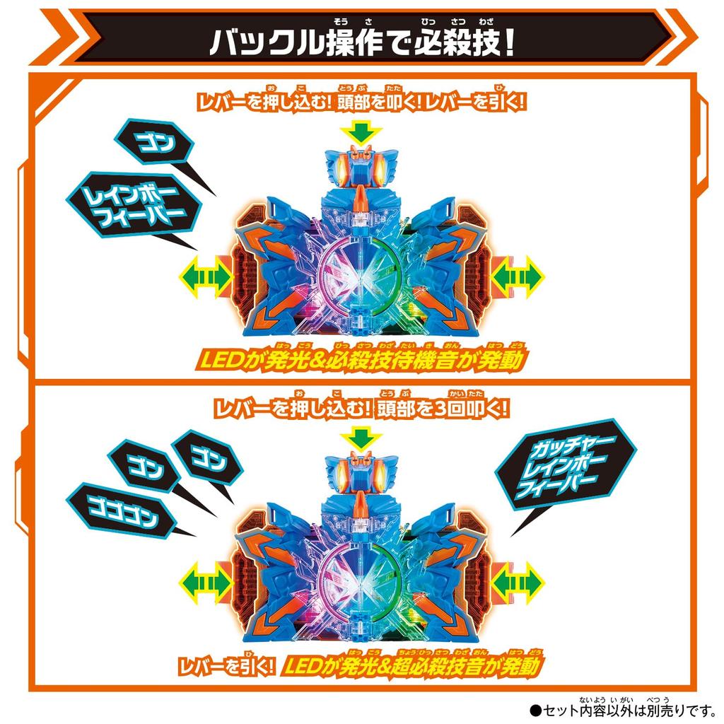 Kamen Rider Gatchard DX Kemini Digon [BANDAI]