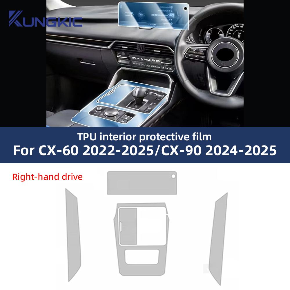 Защитная пленка ТПУ для Mazda CX-60 CX-90   2024 2025 Аксессуары для интерьера автомобиля Прозрачные Защита от царапин