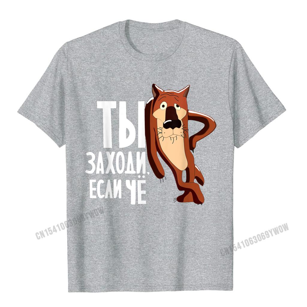 Ti Zahodi Esli Cho Смешные советские русские мультяшные футболки мужские топы футболки распространенные повседневные хлопковые мужские футболки