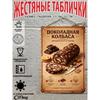 Металлическая настенная табличка с дизайном «Домашние рецепты» для декора кухни, 20x30 см