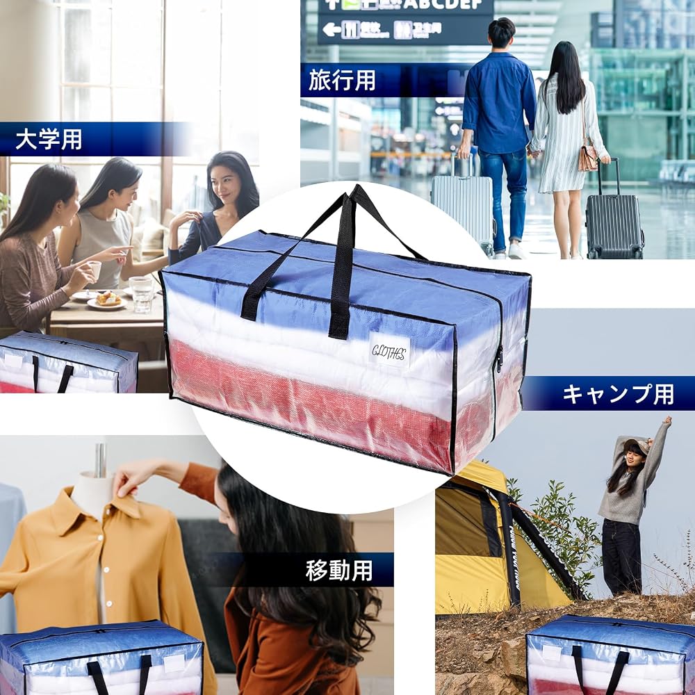 TAILI Large Storage Bags, Moving Bags, Bedding Storage Bags, Extra Large Capacity Big Bags,