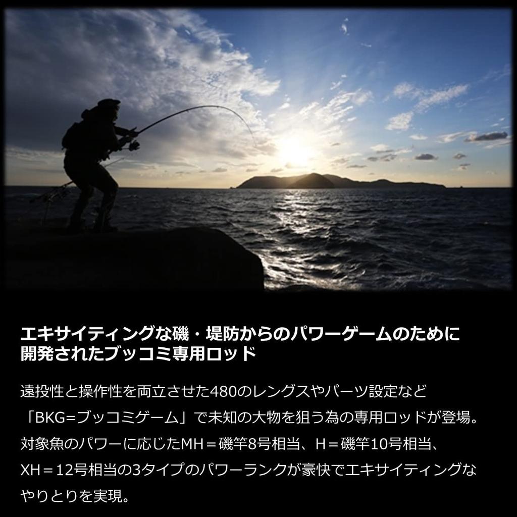 Daiwa Боевая игра Bookkomi Game T XH480 (БГ БКГ)