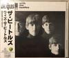 CD BEATLES - With The Beatles TOCP51112 Parlophone Japan Рок Б/У
