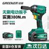 Беспроводной бесщеточный ударный гайковерт Green Forest, штепсель CN (адаптер в комплекте)