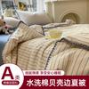 Cotton Color Woven Washed Cotton with Shell Edges, Soybean Summer Quilt