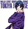 CD ТОКИЯ ИТИНОСЭ МАМОРУ МИЯНО Uta No PrinceSama Maji LOVE 1000 Япония ОбиАнимеИгра Б/У
