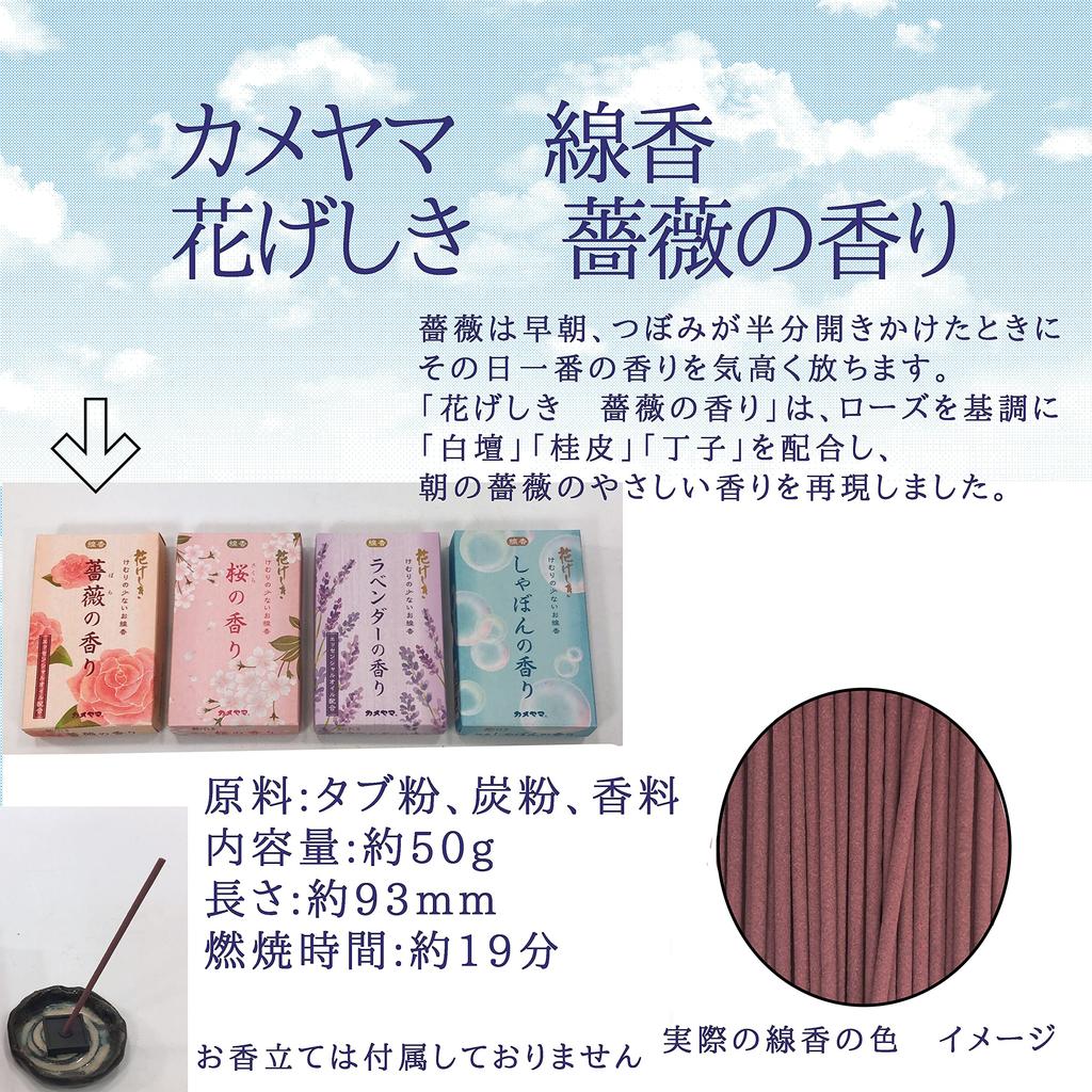 Подарок из стабилизированных цветов NICHIFLRO, Ароматические палочки с ароматом розы, Подарок на День матери, Долговечные цветы, Сделано в Японии, Мини-набор для благовоний под стеклянным куполом (Роза)